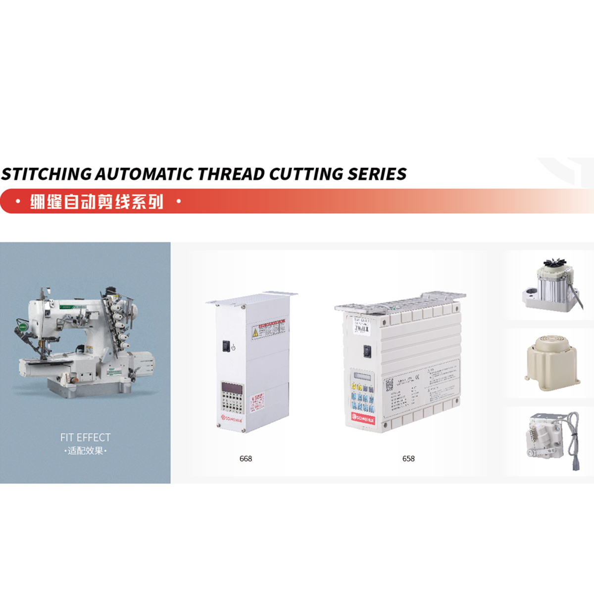 STITCHING AUTOMATIC THREAD CUTTING SERIES